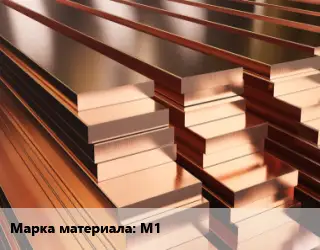 Полоса шина медная М1